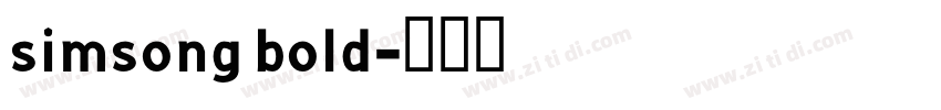 simsong bold字体转换